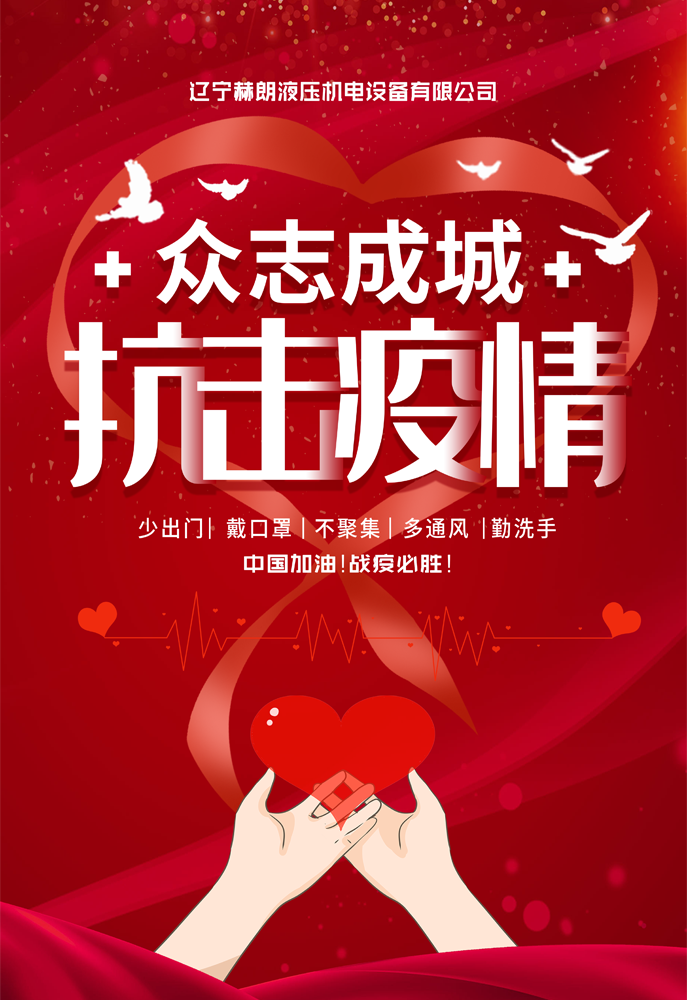 遼寧赫朗